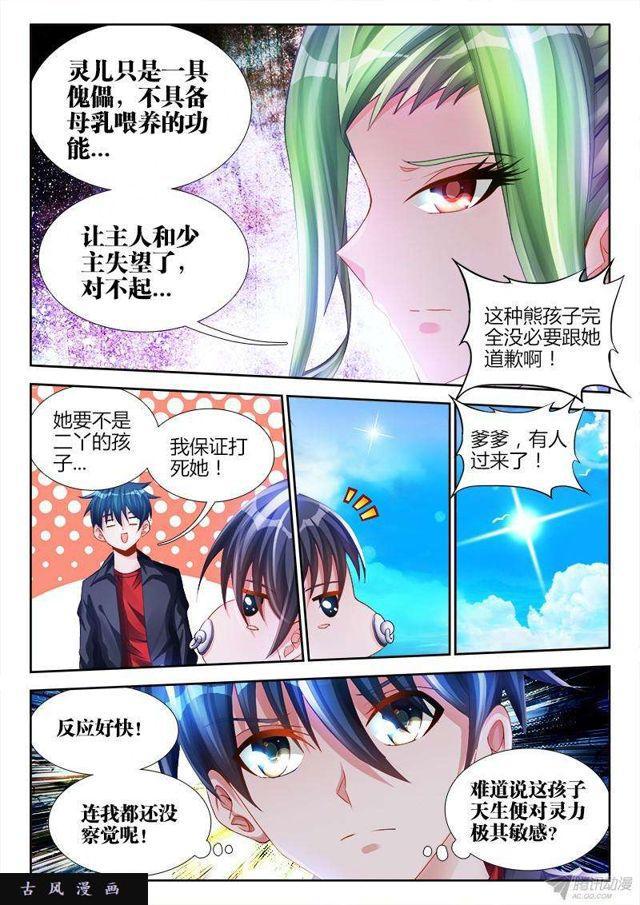 149、熊孩子5
