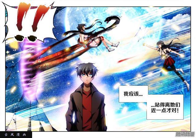 242、仇恨的传承9