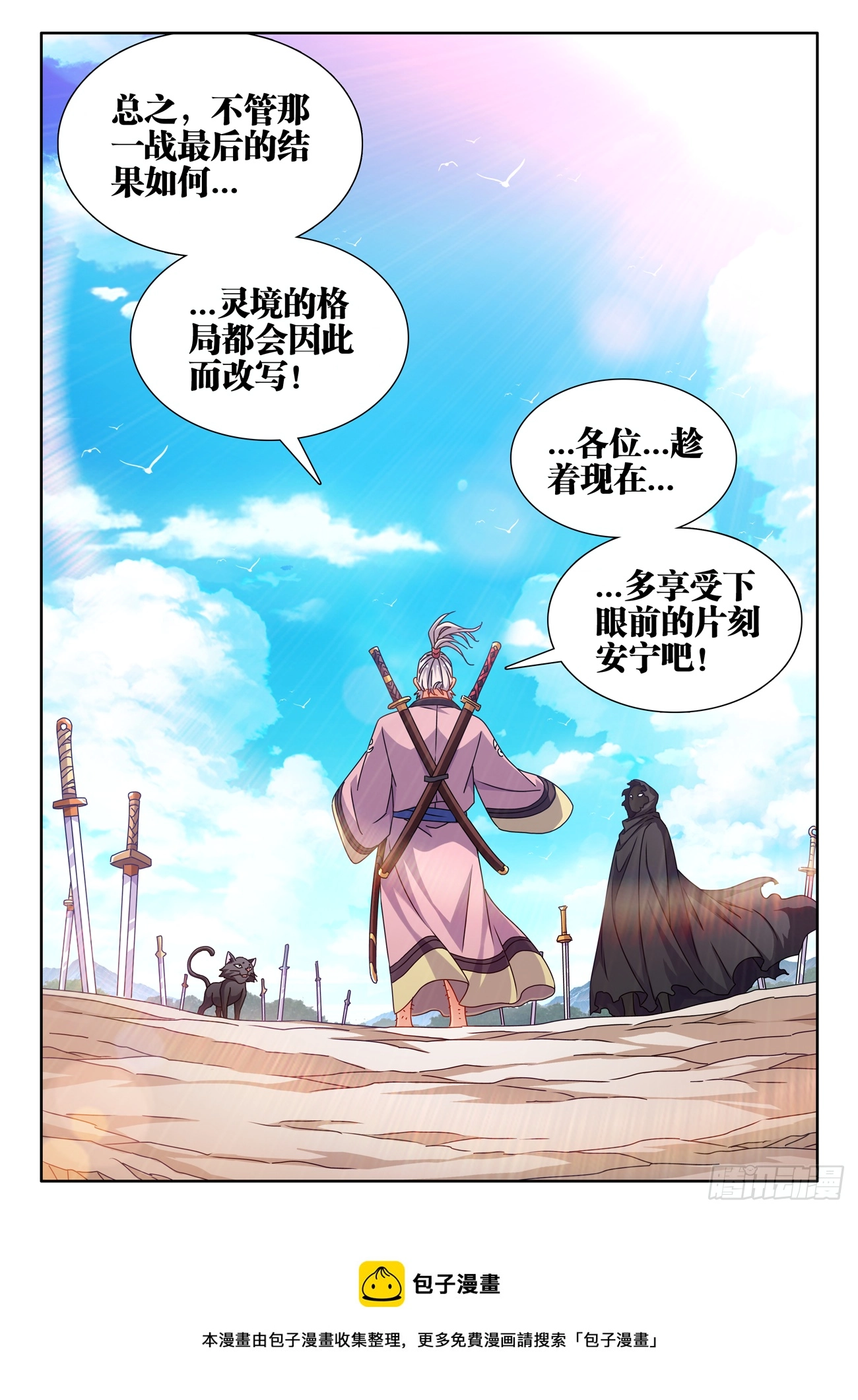 699、仙之宴4