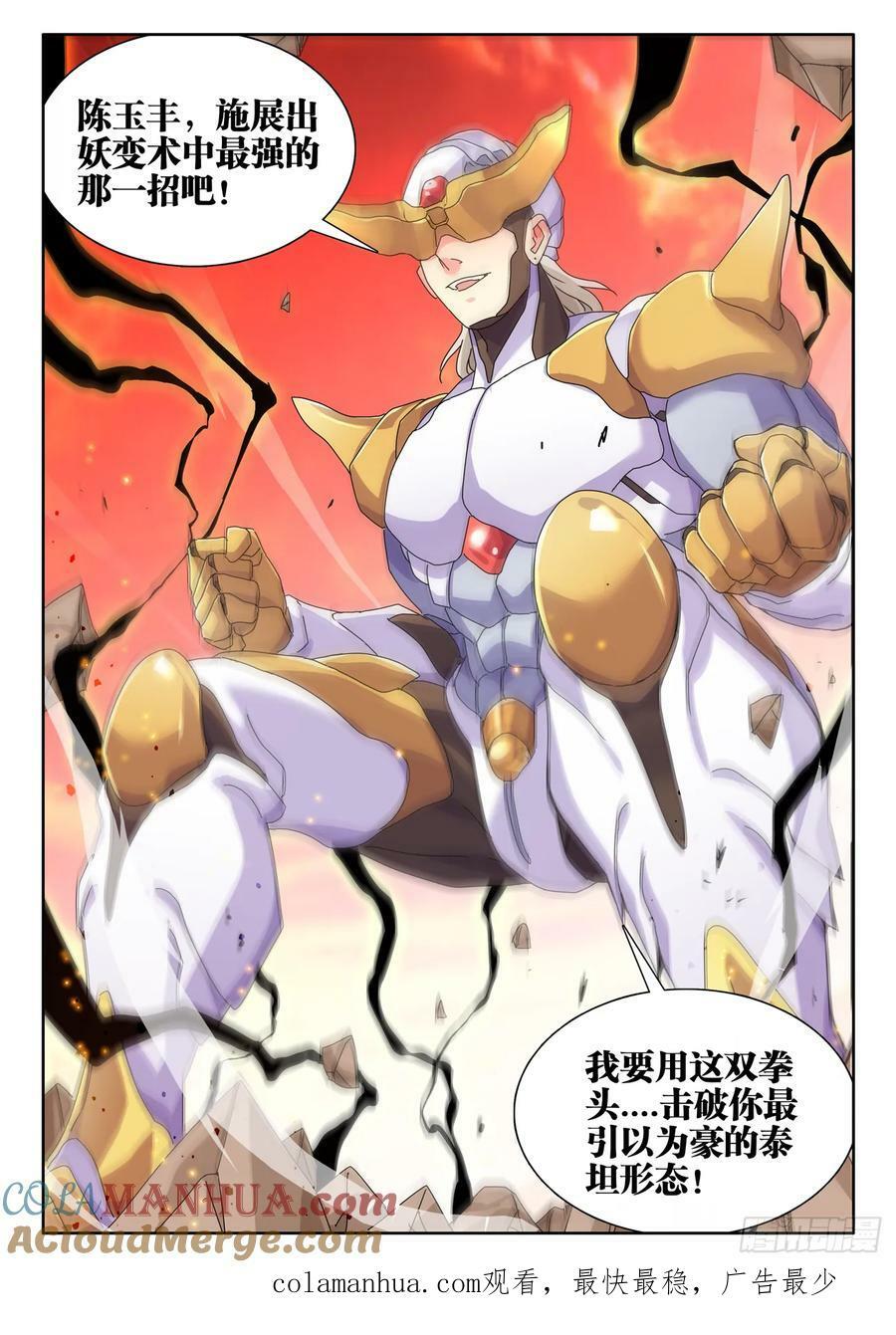 782、金水10