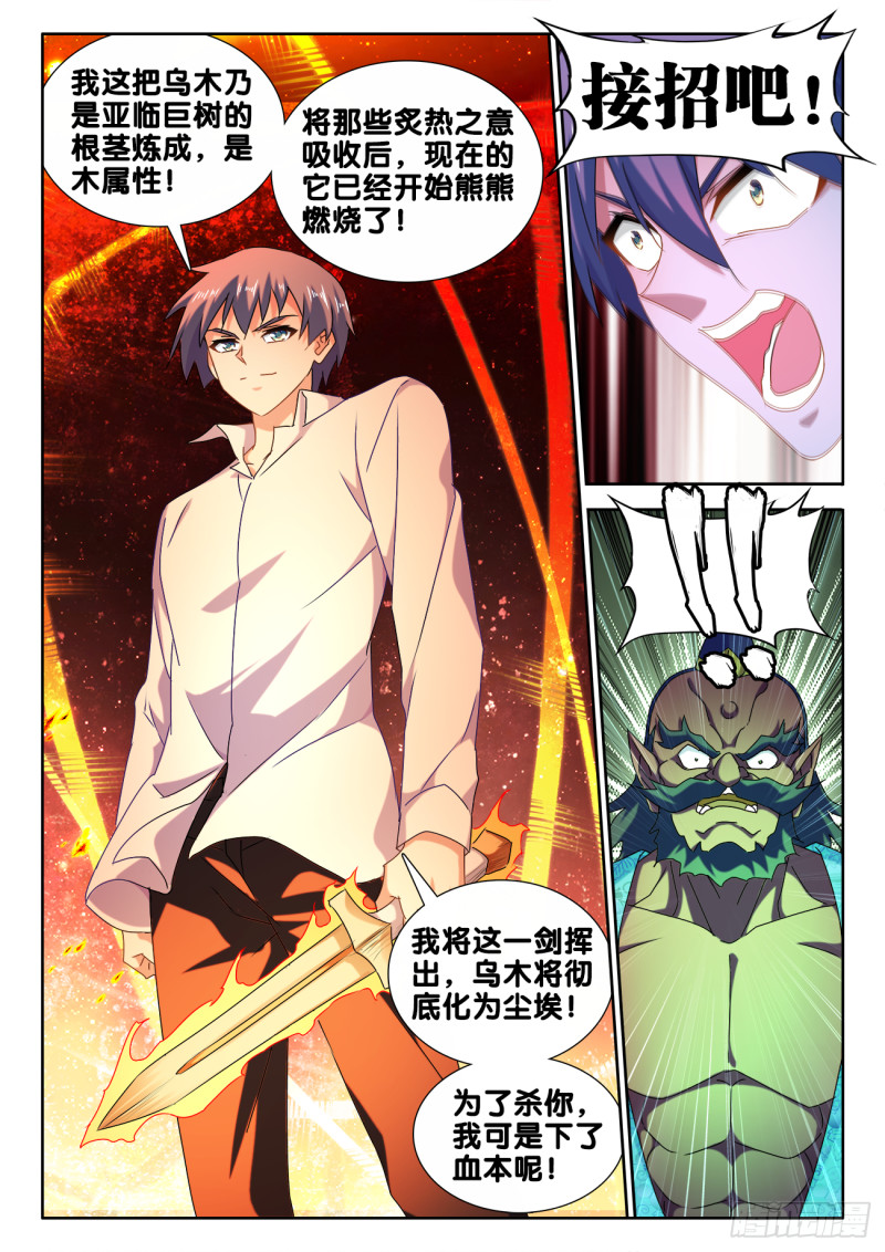 611、恒星爆裂斩10