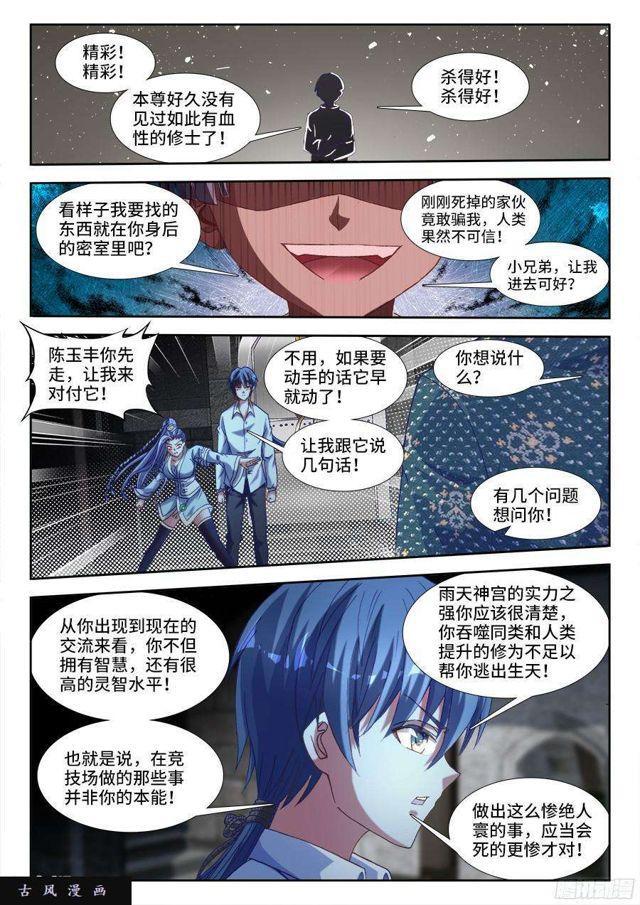 326、极乐窟7