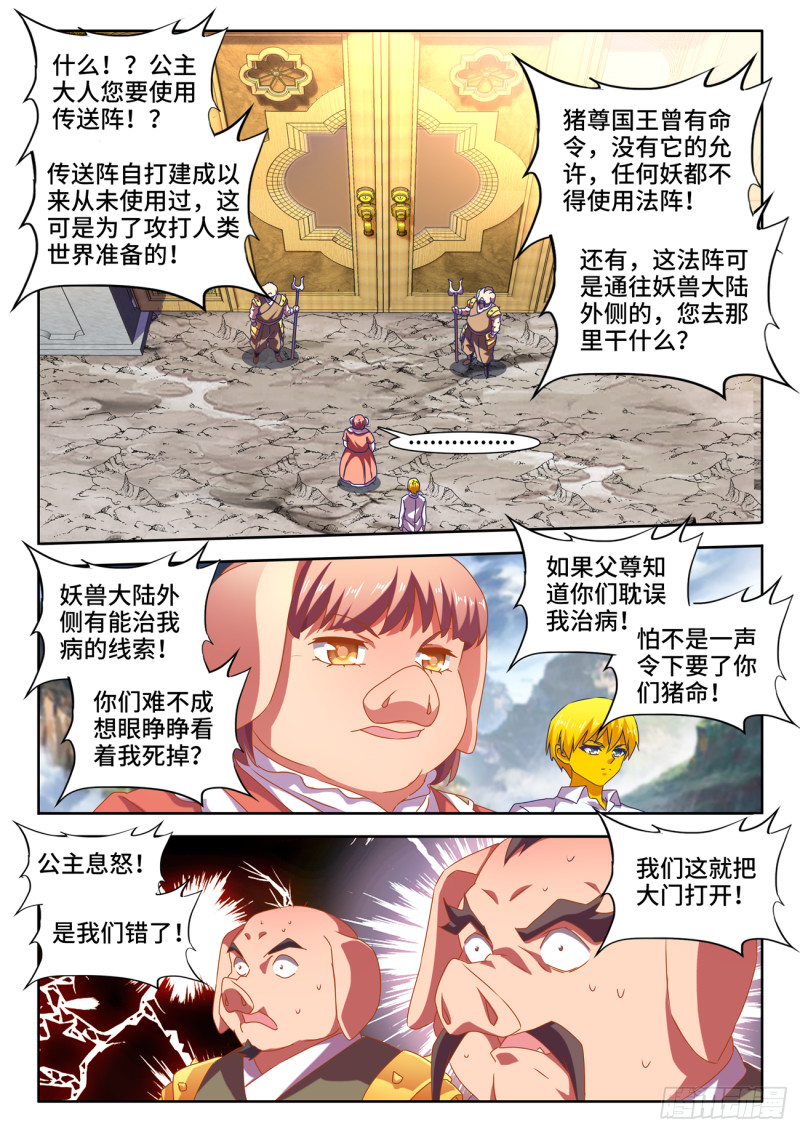 618、传送2