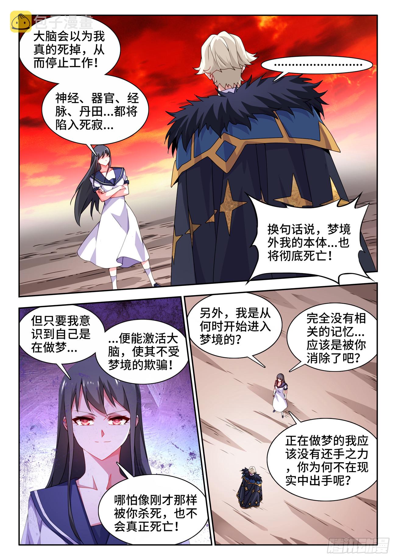 761、梦魇9