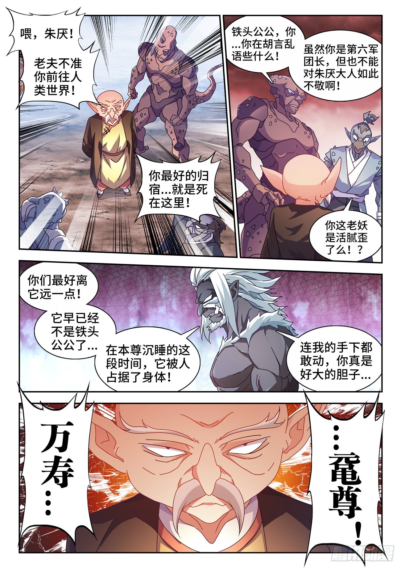 759、天地一剑10