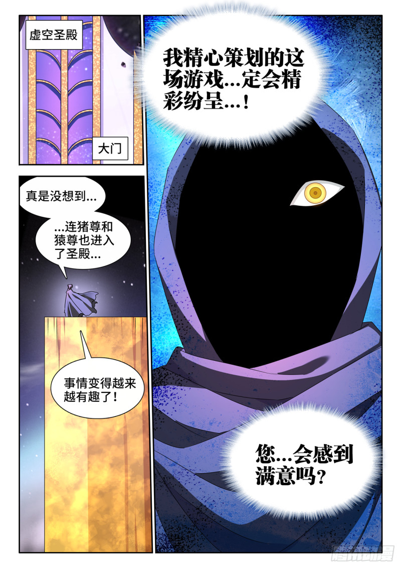 630、游戏11