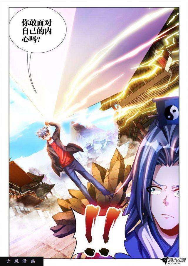 104、你不配修仙！1