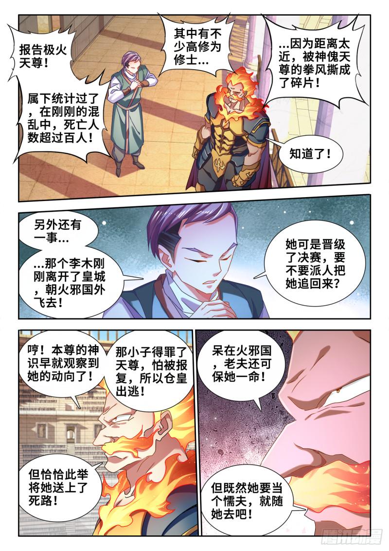 594、后盾3