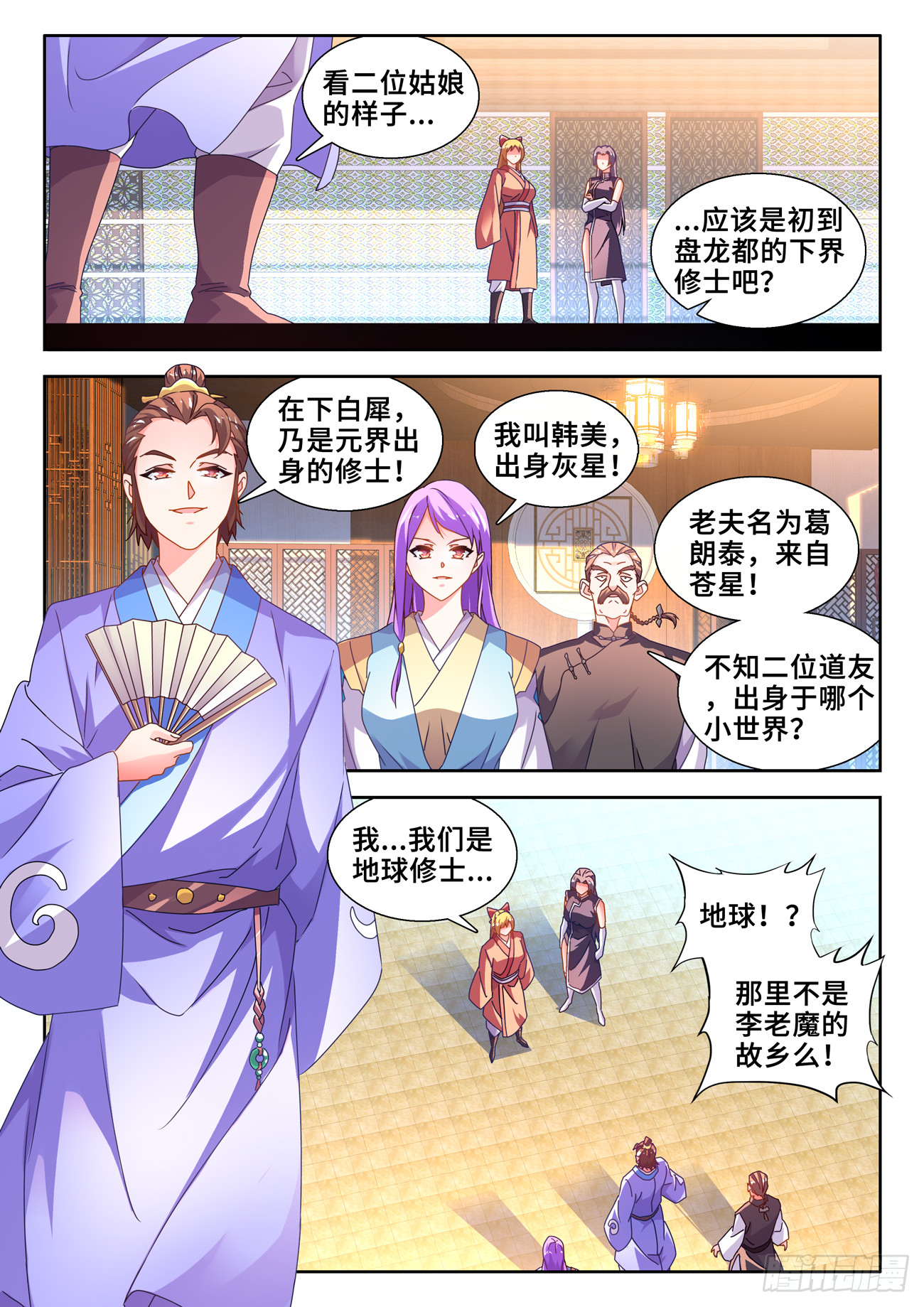 734、地球故人2