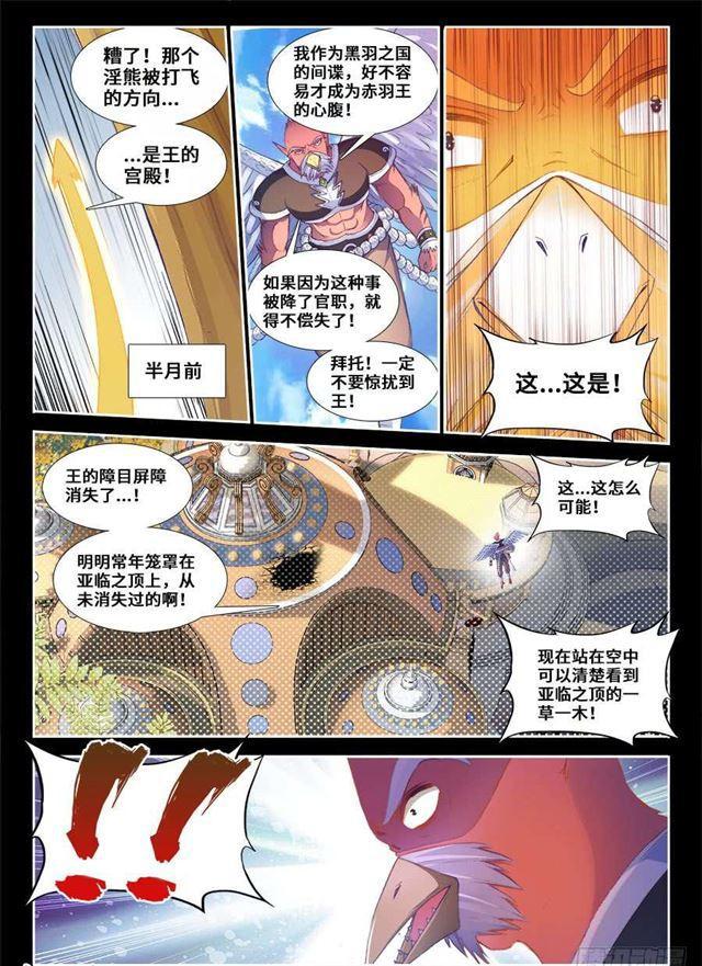 361、剑意8