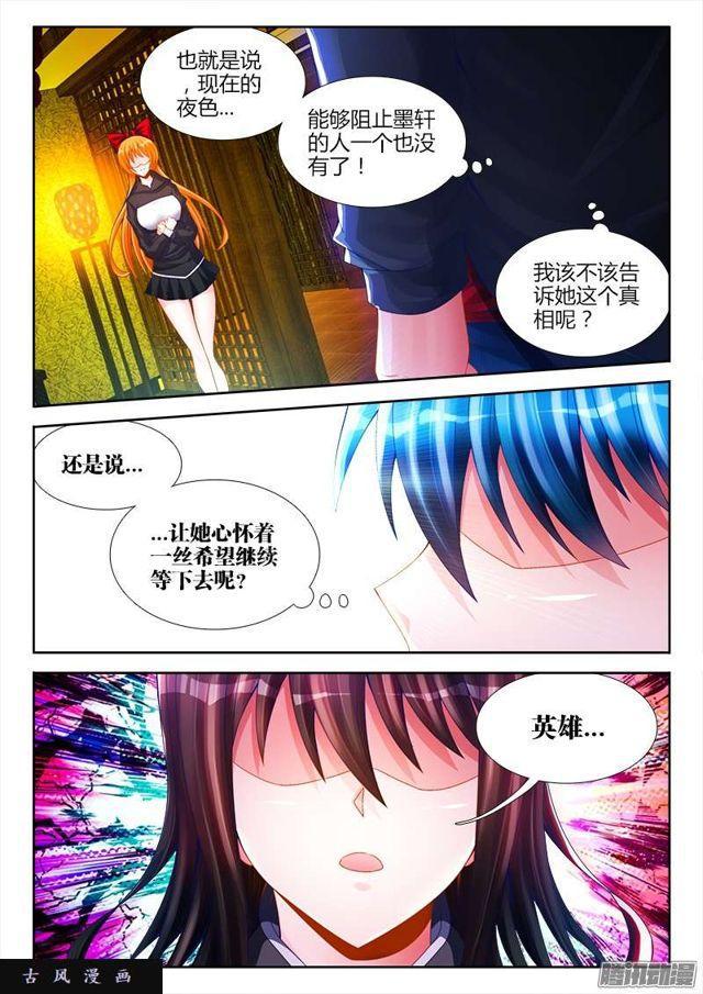 192、婚约3