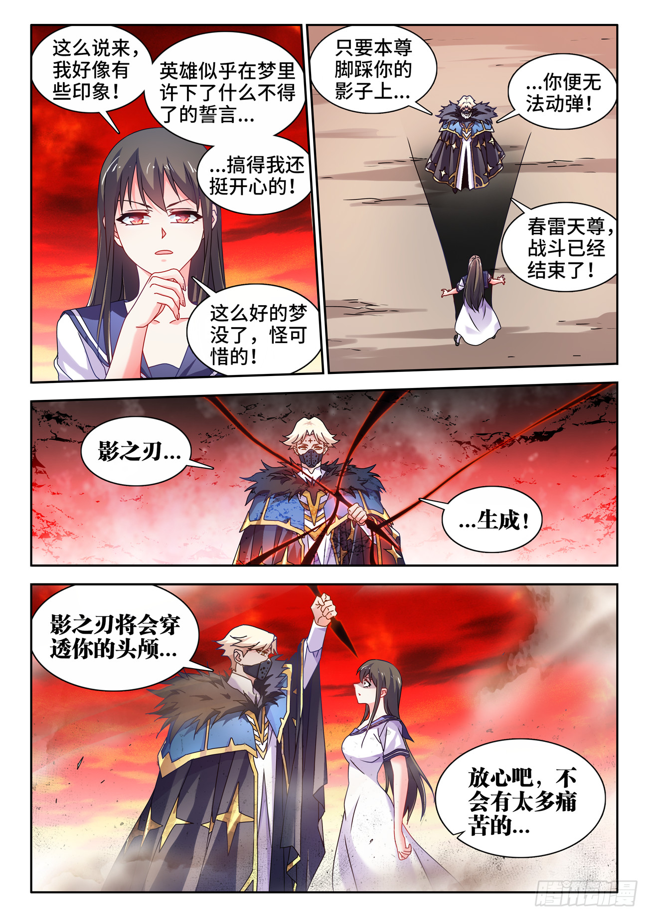 761、梦魇2