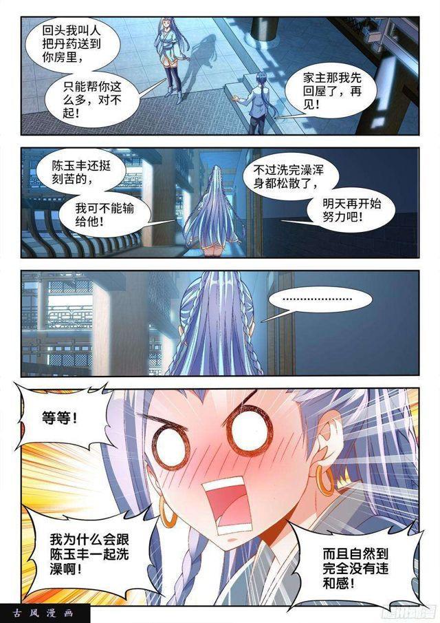 329、再次晋级元婴！8