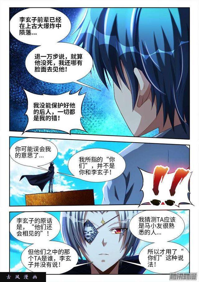 292、祸害！0