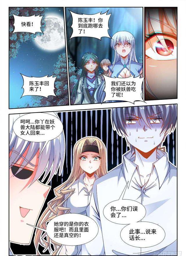 333、潜伏帷幕11