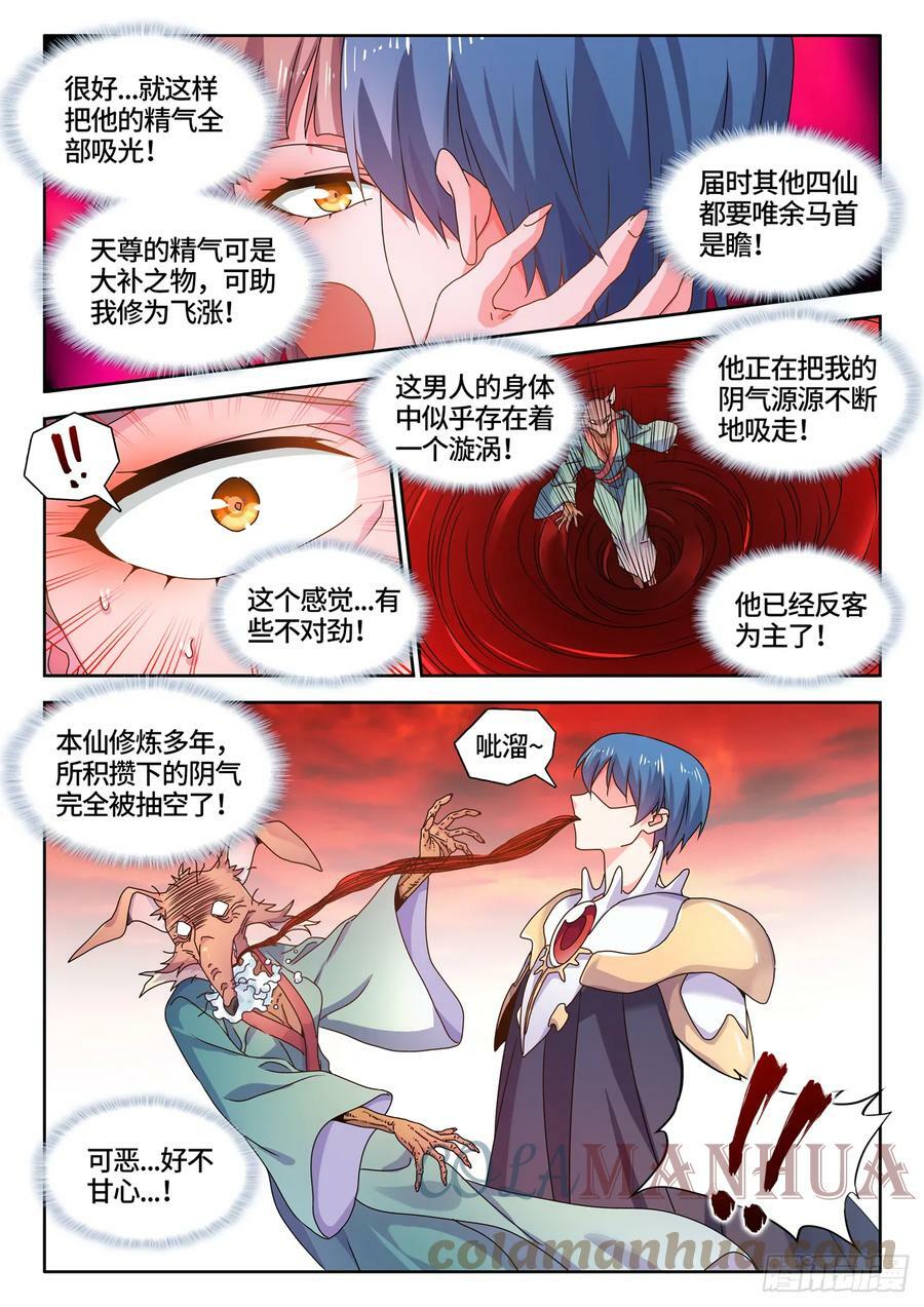 771、五仙家6