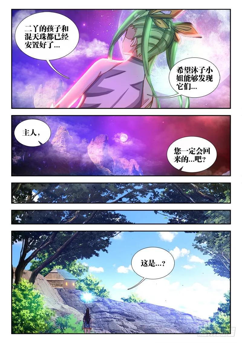 72、碧霞坠9