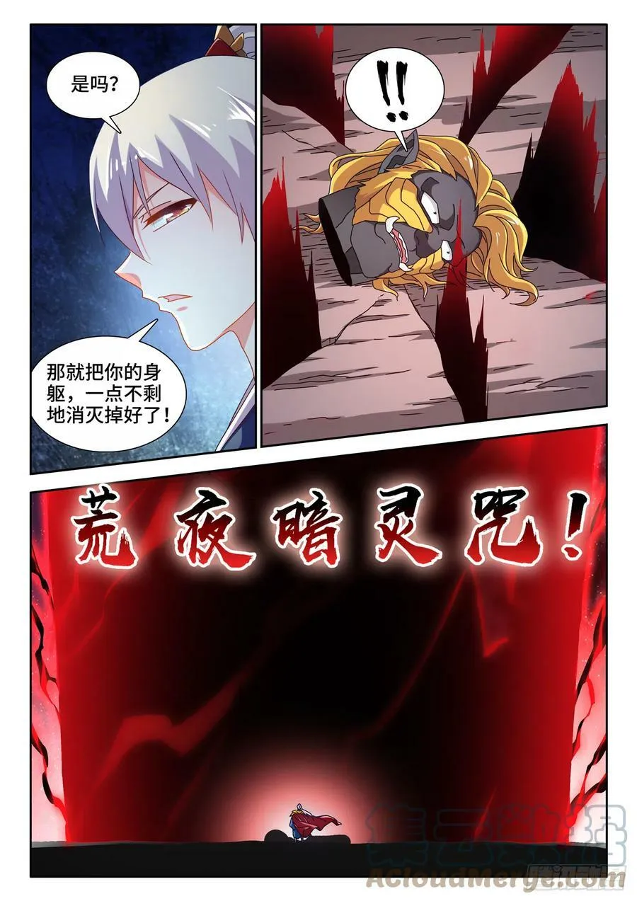 713、黑洞领域1