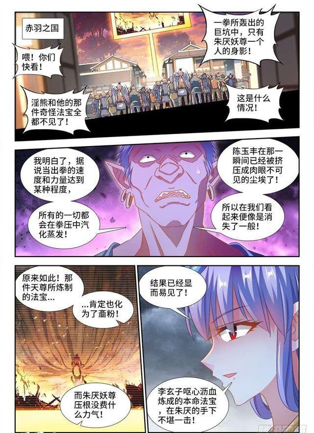 376、逃跑1