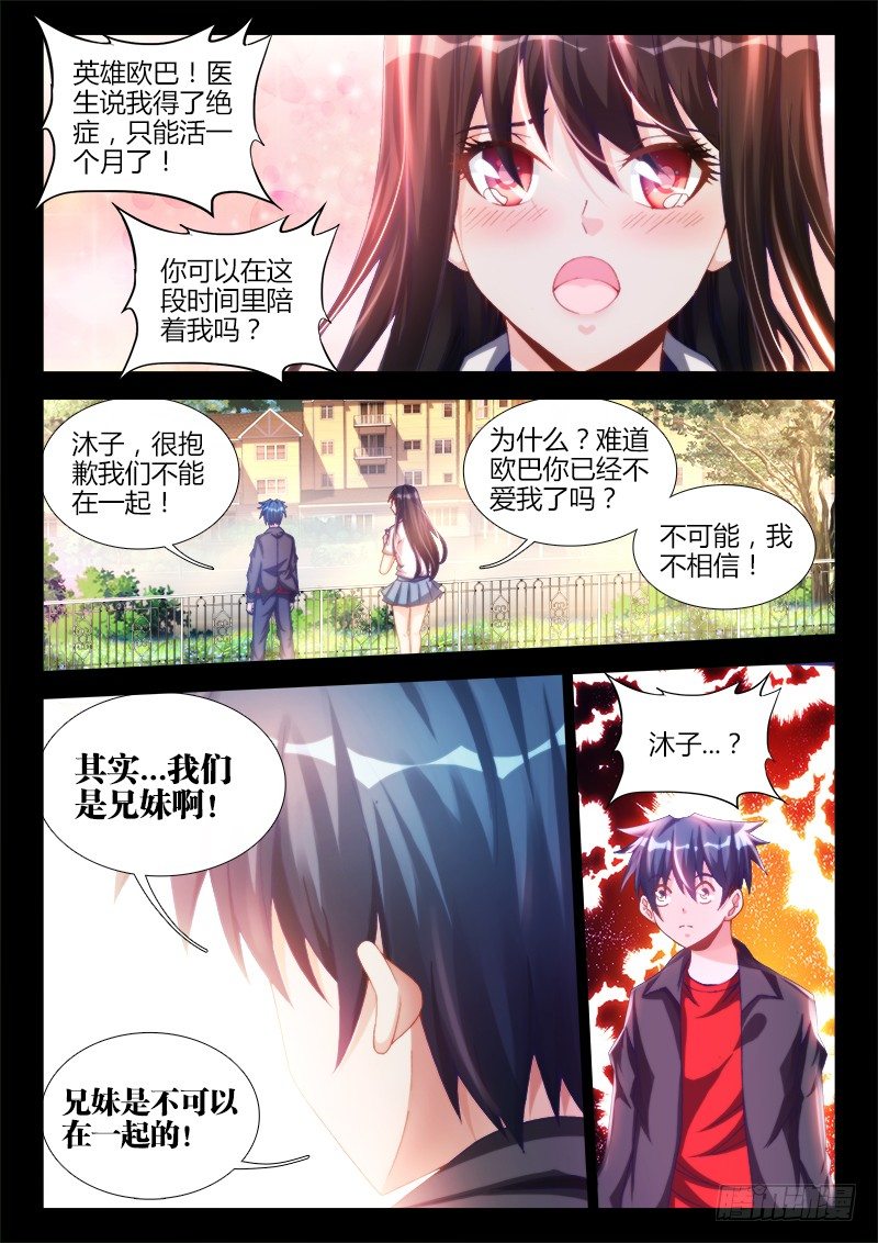 133、自创分身术！6