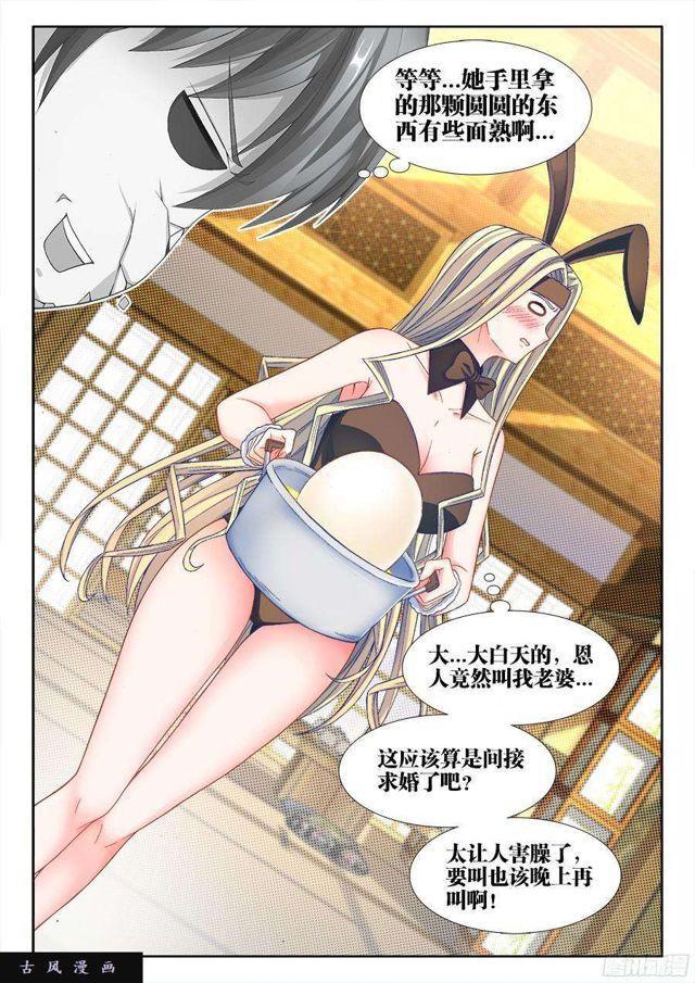 342、陈玉丰是女孩子？3