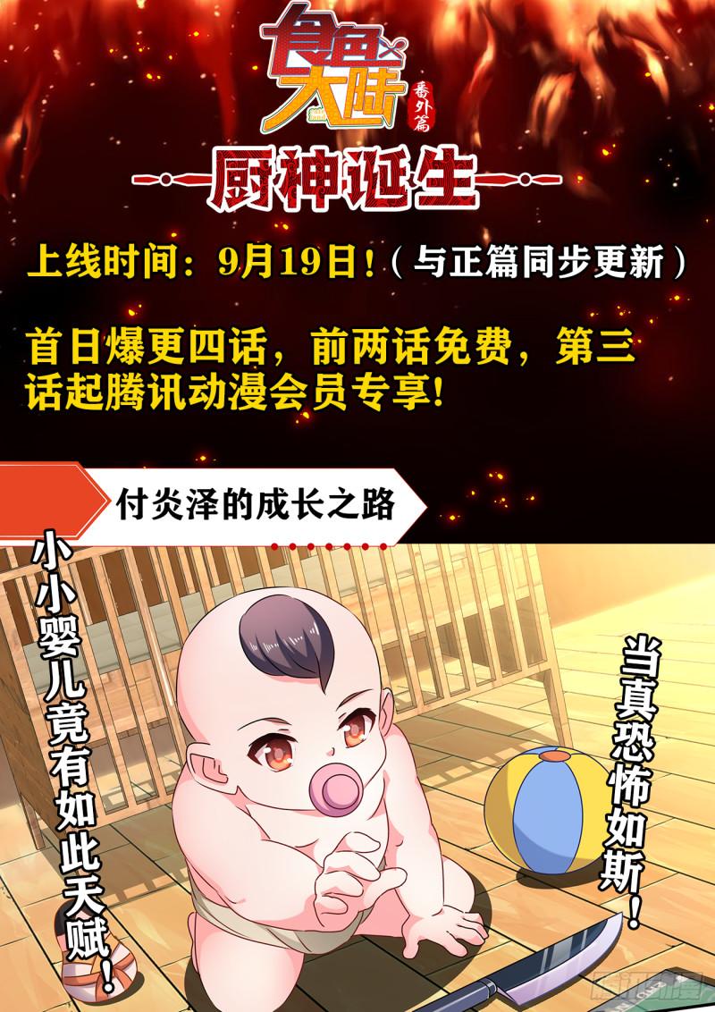 573、尾行蜈蚣傀12