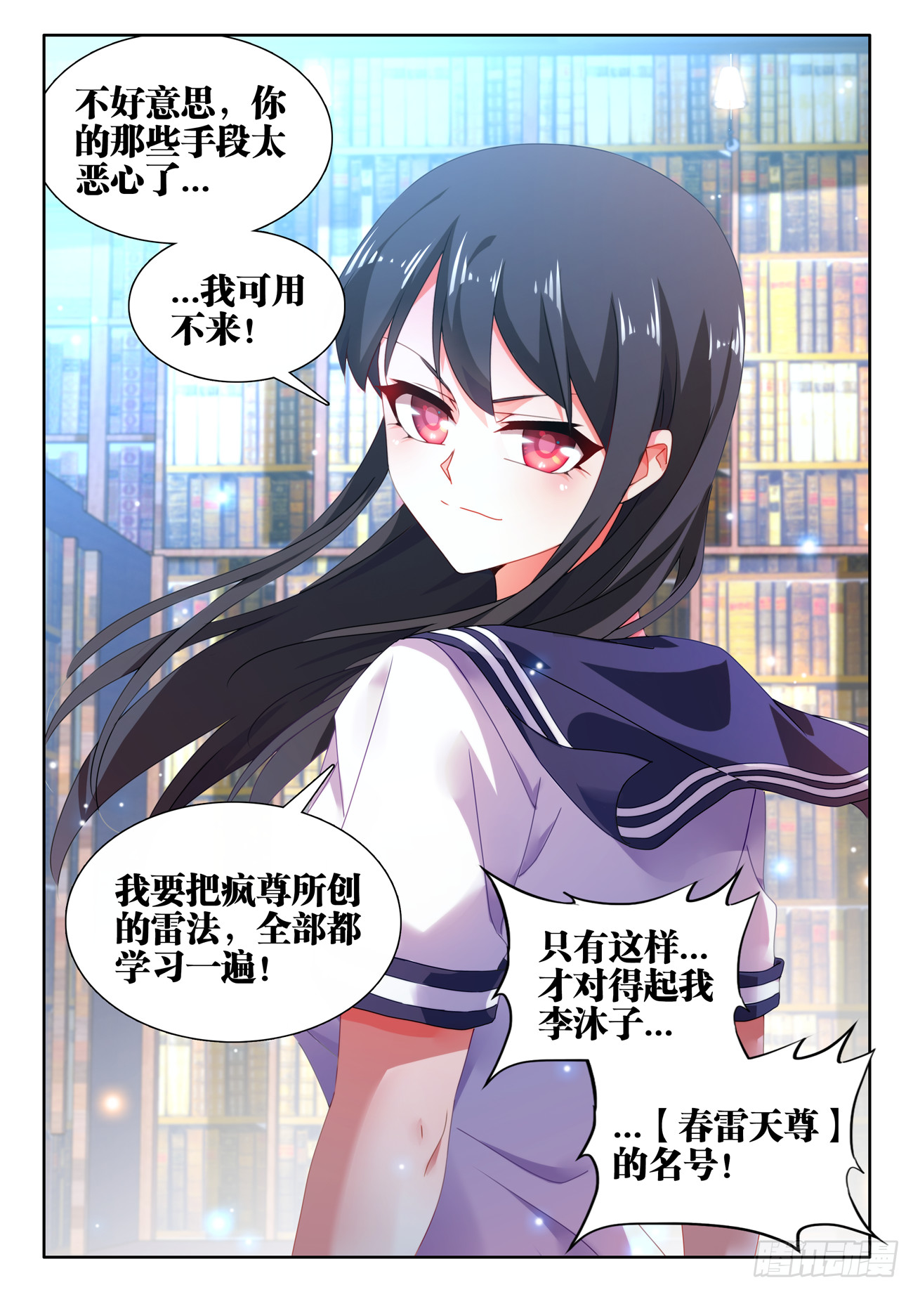 728、春雷天尊11