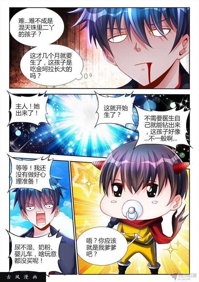 149、熊孩子2