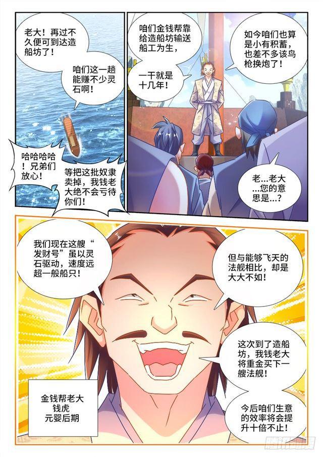 429、钱老大6