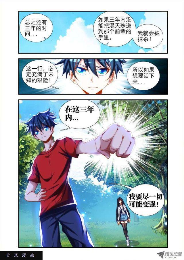 36、无悔5