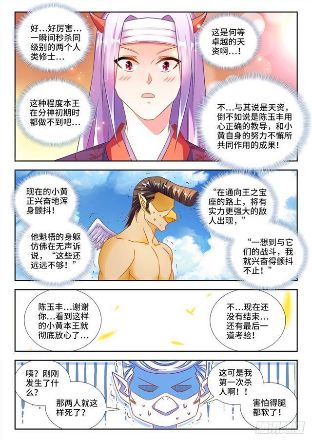 454、小黄的野心5