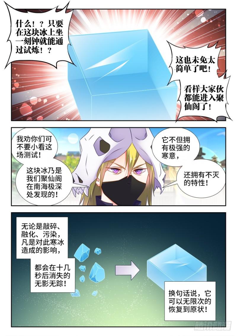 518、不灭寒冰0