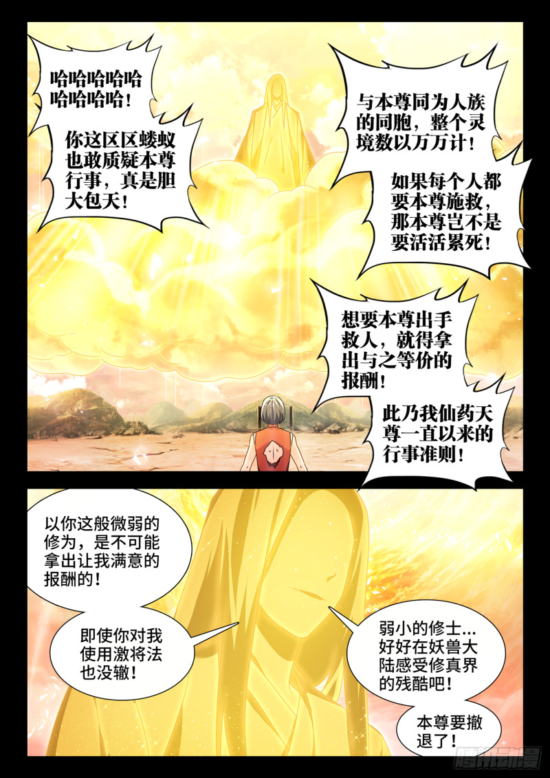 628、送别4