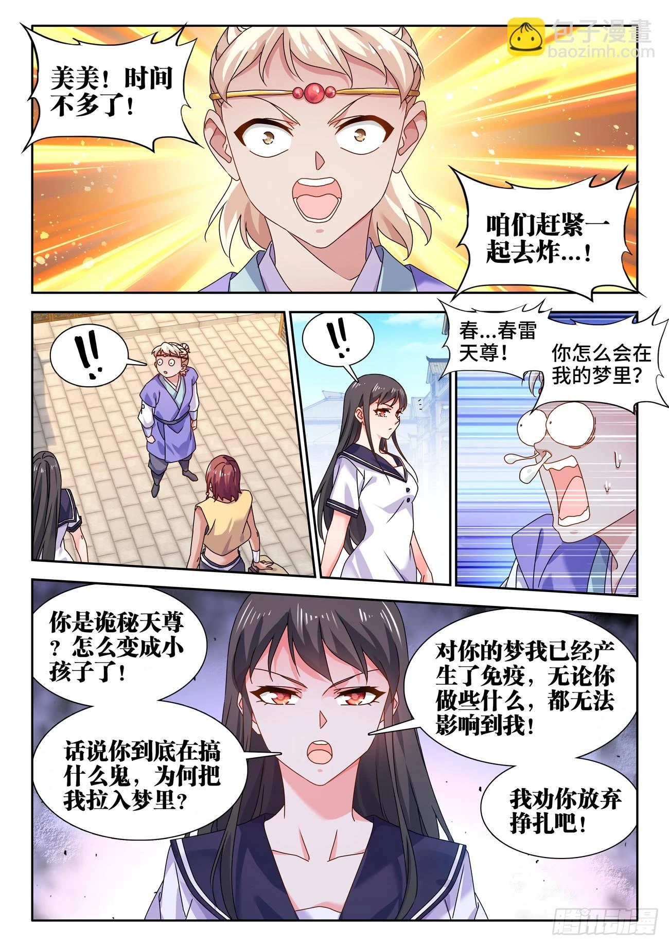 769、最后的梦4