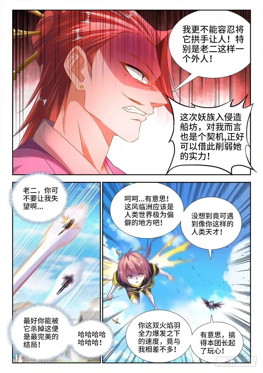 436、纯炎灵蛇5