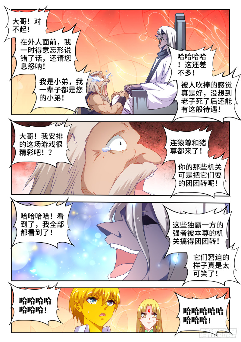 633、泰坦之魂10