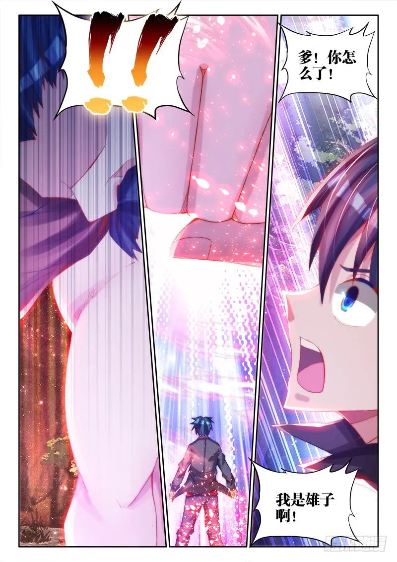 72、碧霞坠3