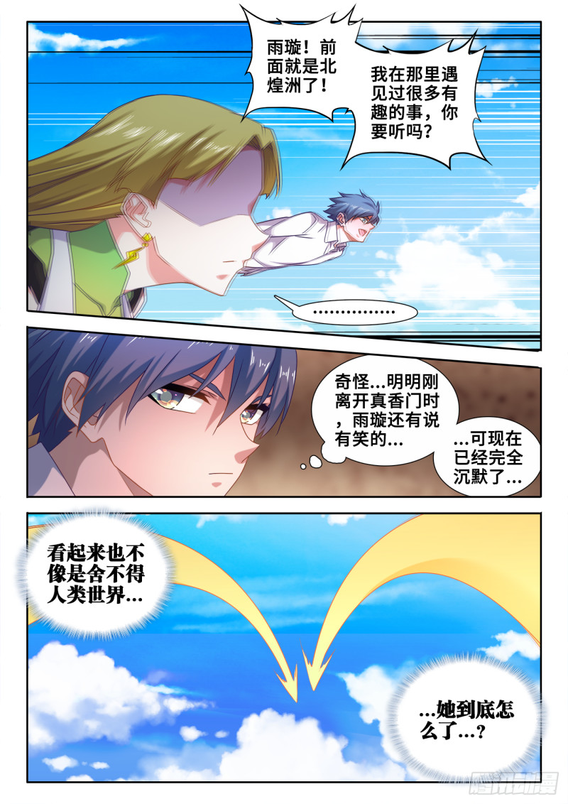 606、血脉感应8