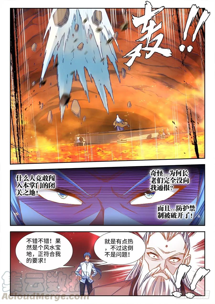 383、紫峰仙人6