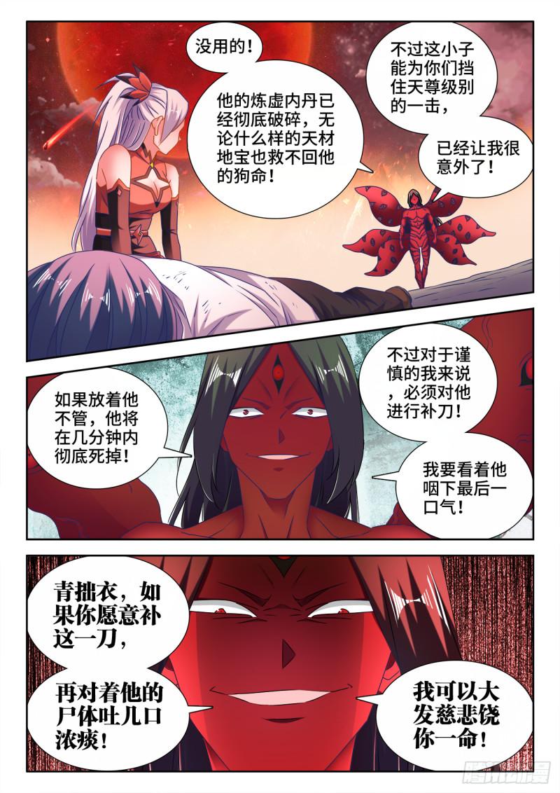 559、雷神1
