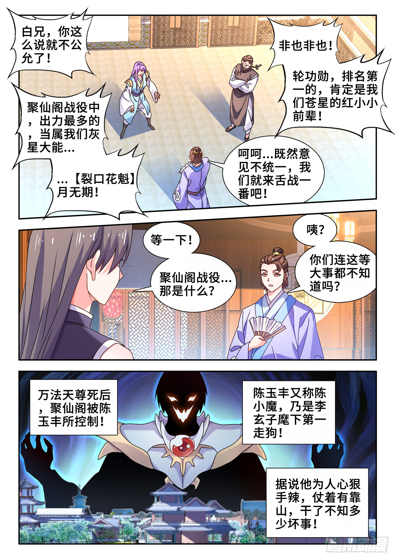 734、地球故人6