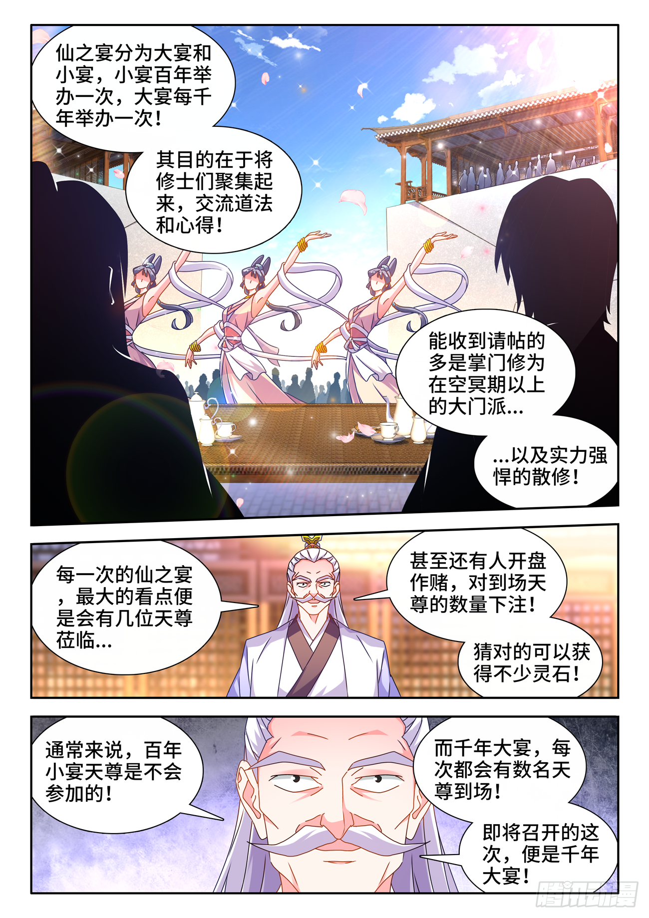 699、仙之宴6
