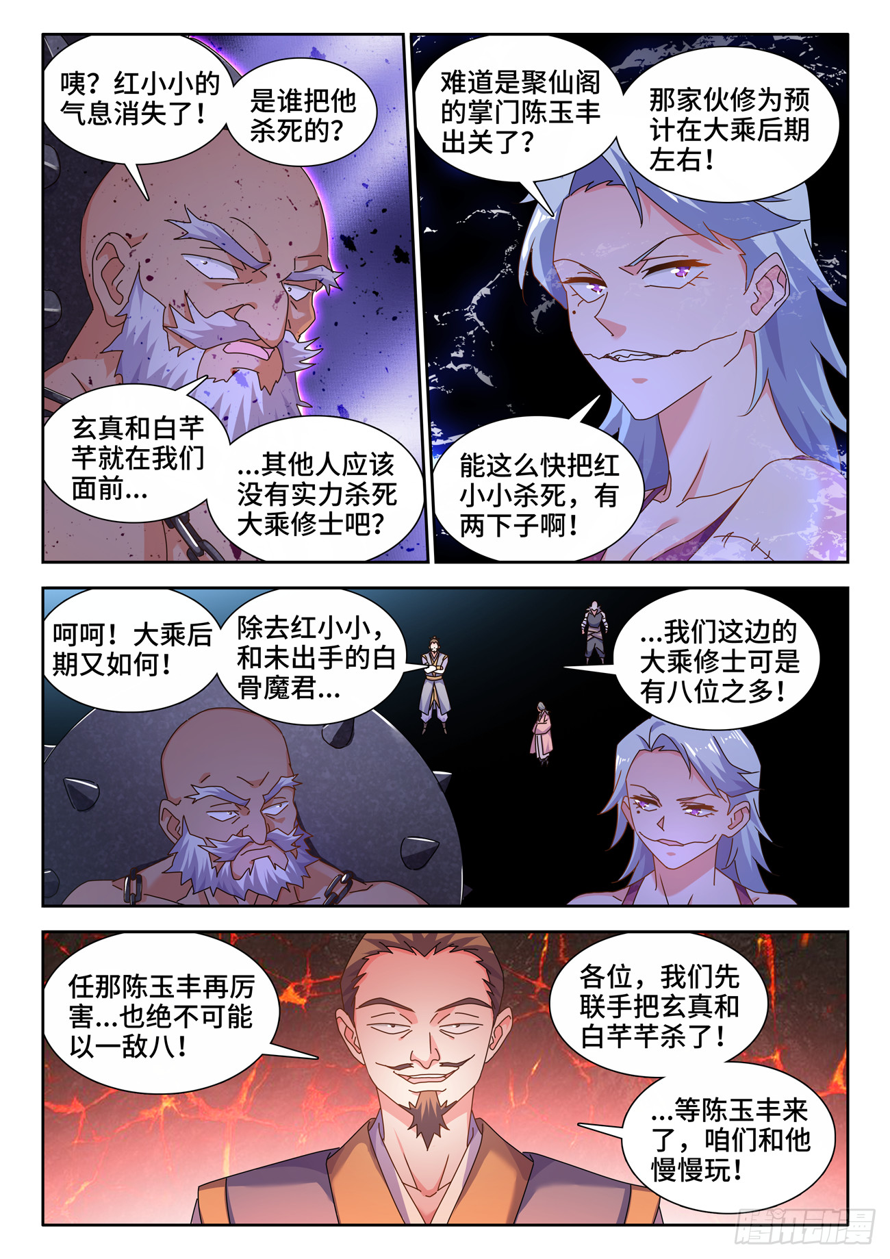 724、真香天尊9