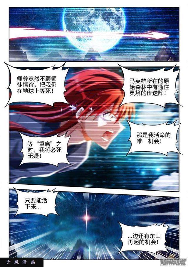 291、重启！5