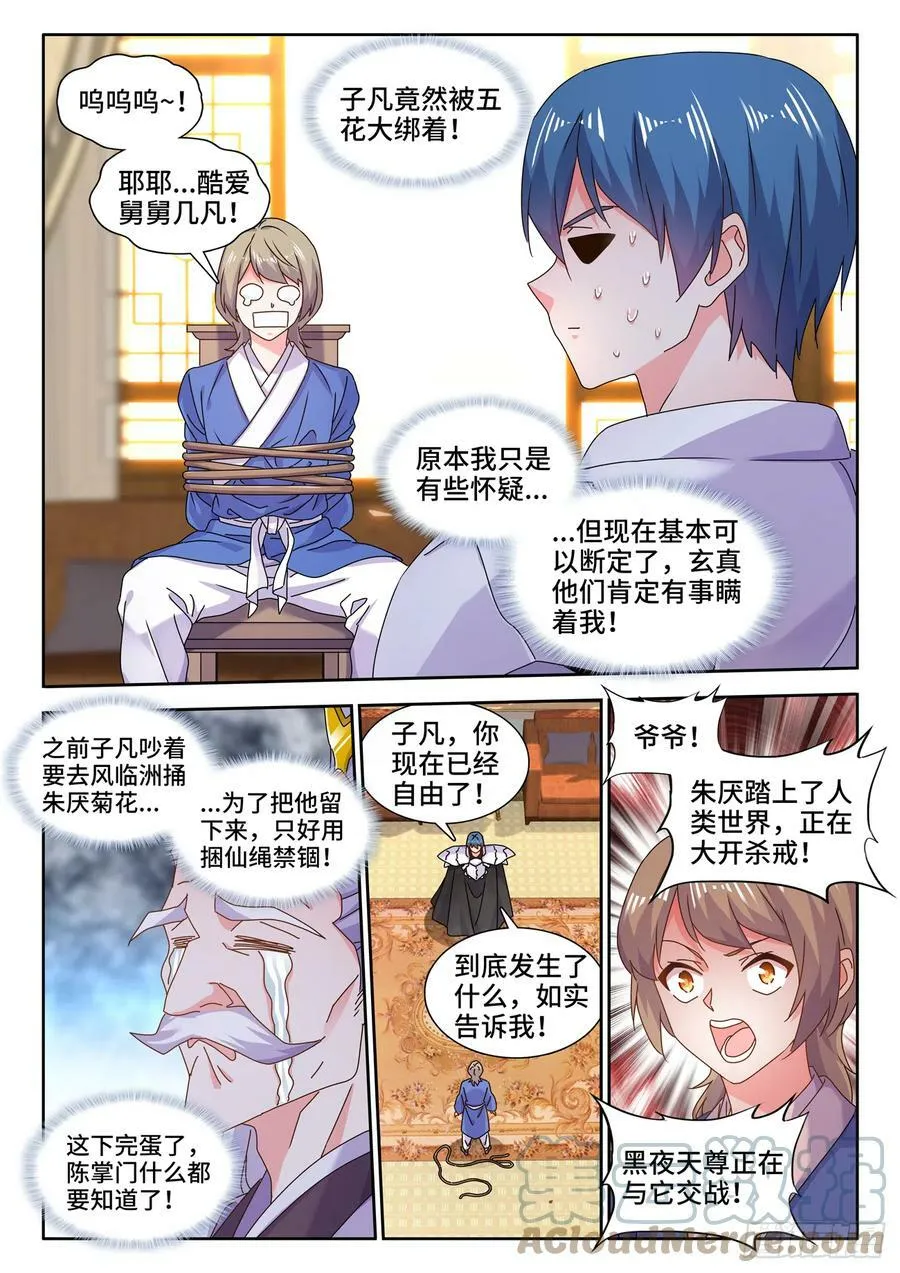 714、领域的能力2