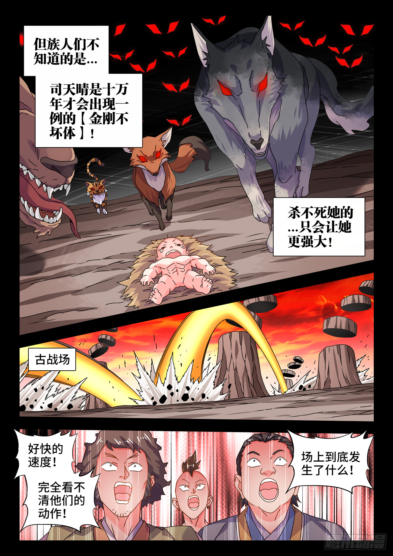 755、护身符5