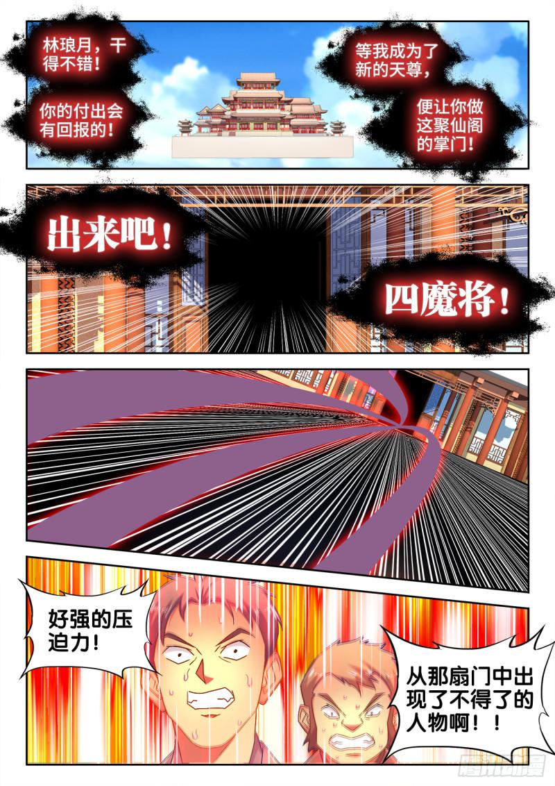 541、七彩之运8