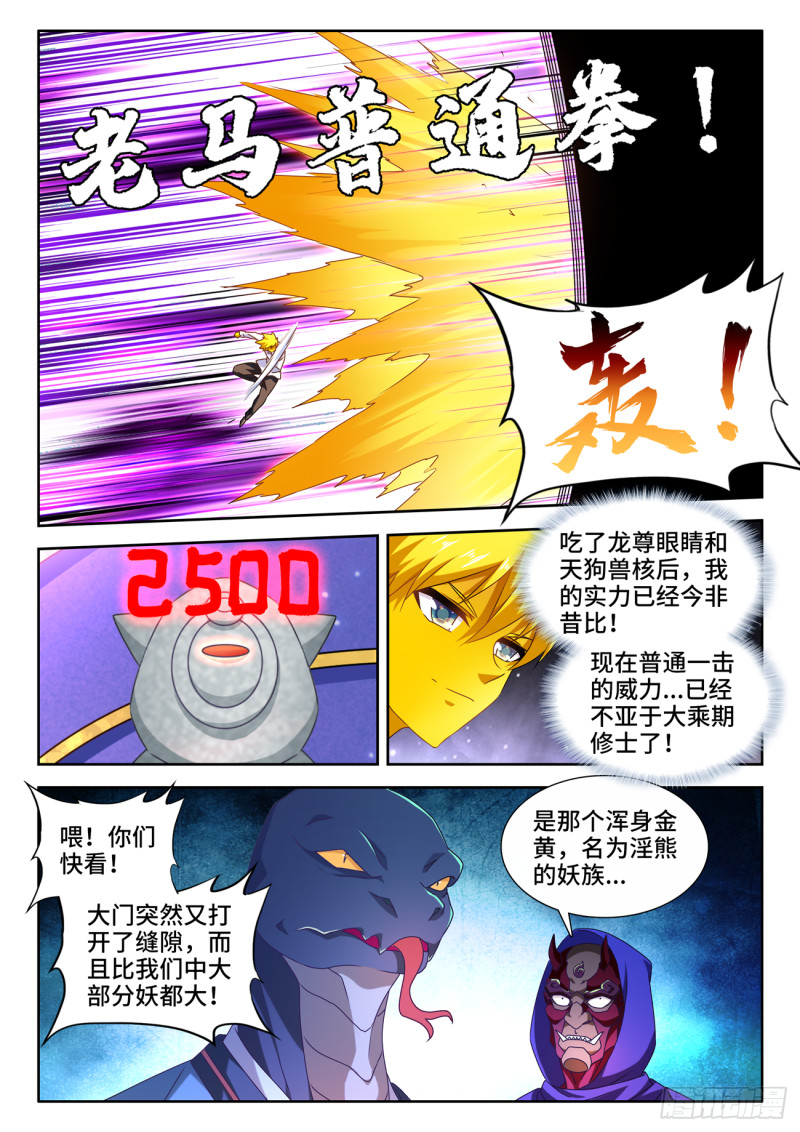 623、打赌2