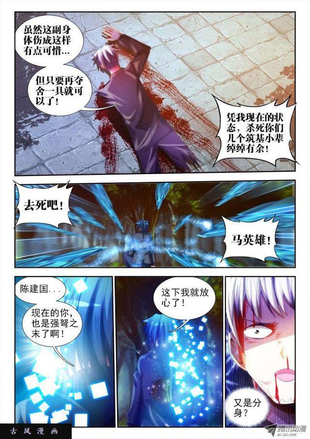 60、捕食者1