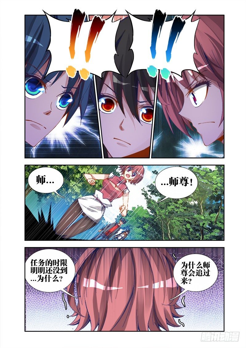 24、师尊！7